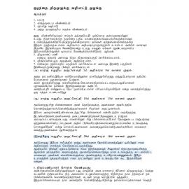 Baptism Service (Tamil)