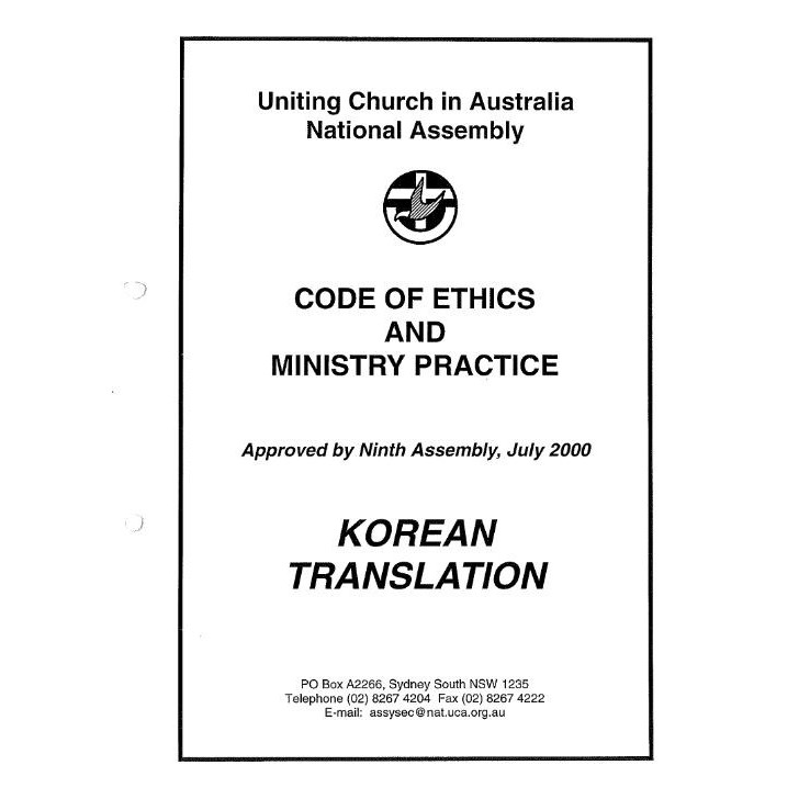 Code of Ethics and Ministry Practice : Korean