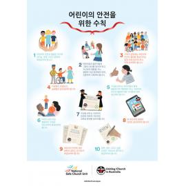 Principles of a Child Safe Uniting Church in  Australia (Korean)
