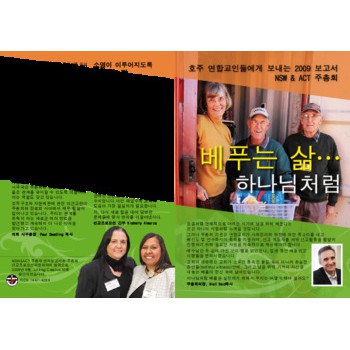 2009 - Report to the People (Synod of NSW and the ACT) (Korean Summary)