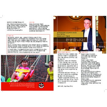 2010 - Report to the People (Synod of NSW and the ACT) (Korean Summary)