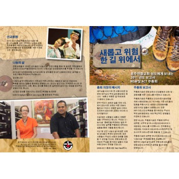 2011 - Report to the People (Synod of NSW and the ACT) (Korean Summary)